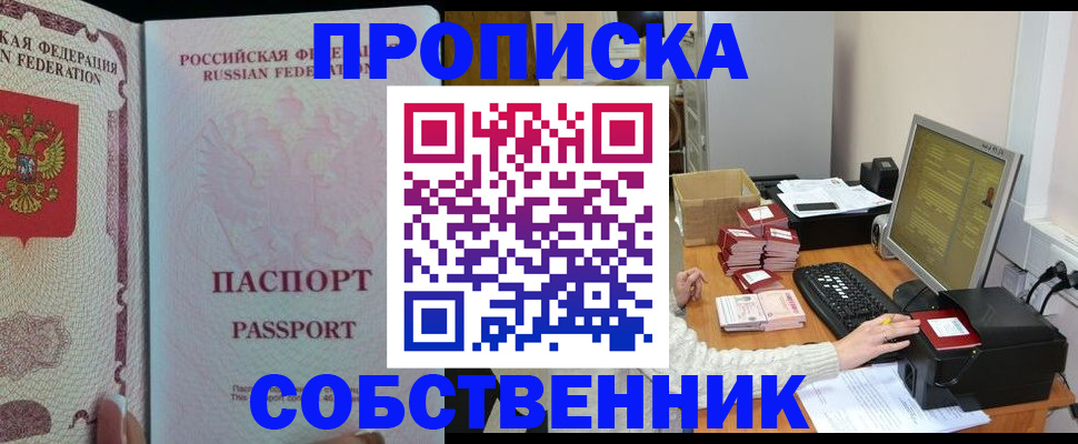 временная регистрация госуслуги в Яровом