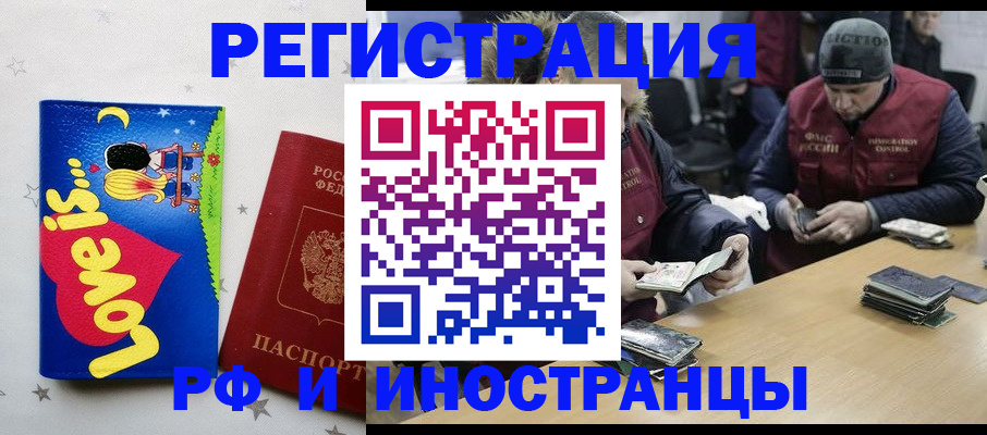 где прописаться в Яровом