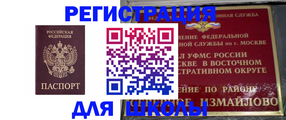 прописка в Яровом