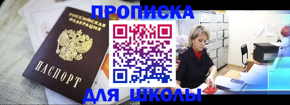 прописка иностранных граждан в Яровом